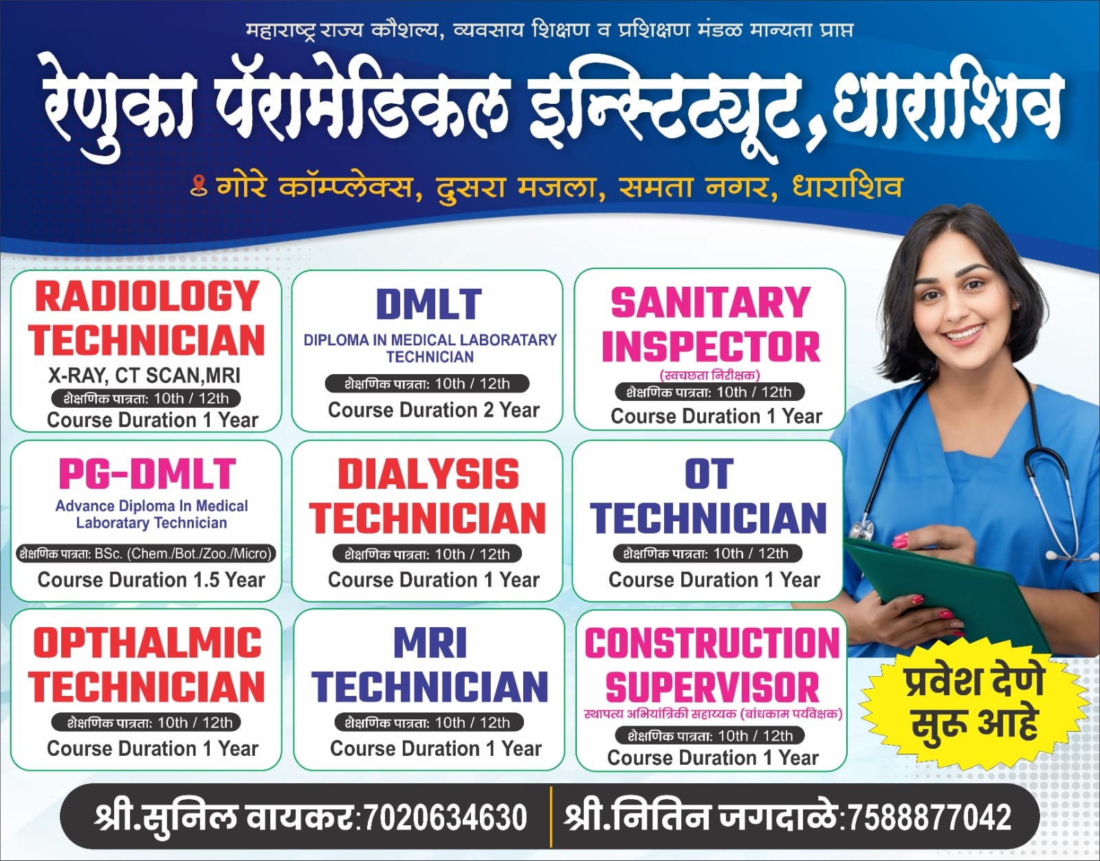 Advertisement